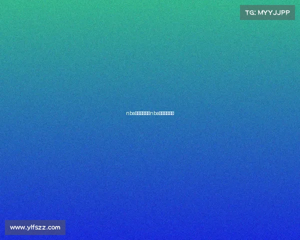 nba精准赛事推荐nba精彩比赛推荐