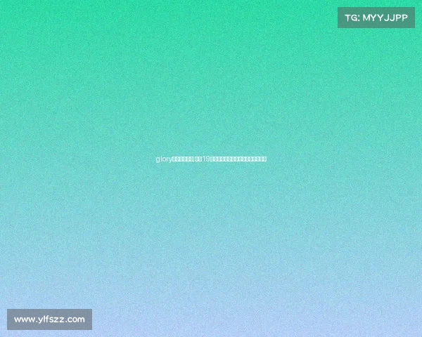 glory最新比赛视频,荣耀19赛事巅峰对决激战一触即发万众瞩目