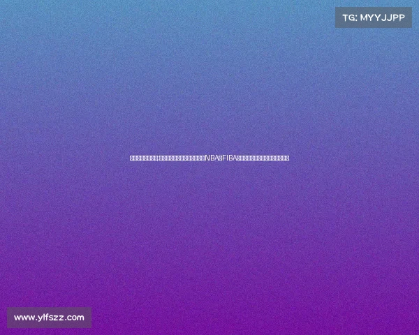 世界顶级篮球联赛;篮球世界顶级赛事全景探索：NBA、FIBA世界杯与奥运会篮球冠军荣耀征程