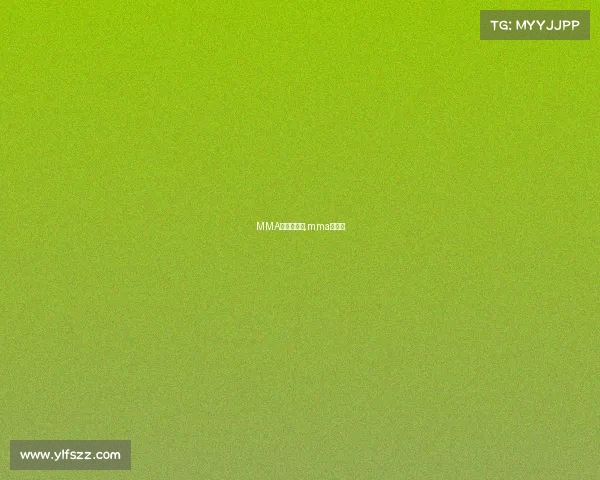 MMA赛事女记者,mma表演赛