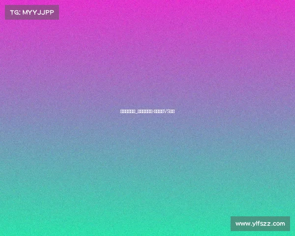 今日赛事分析_今日赛事分析-斯图加特VS拜仁